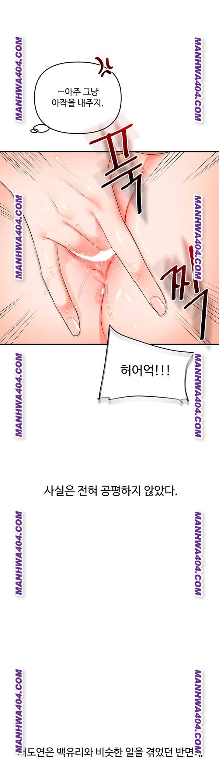 HOT  Relationship Reversal Page 45 - MangaHe