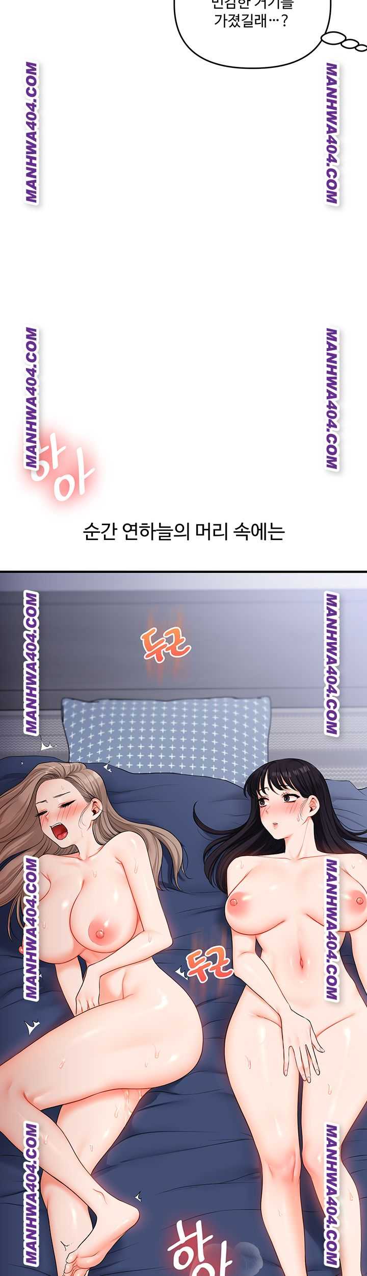 HOT  Relationship Reversal Page 6 - MangaHe