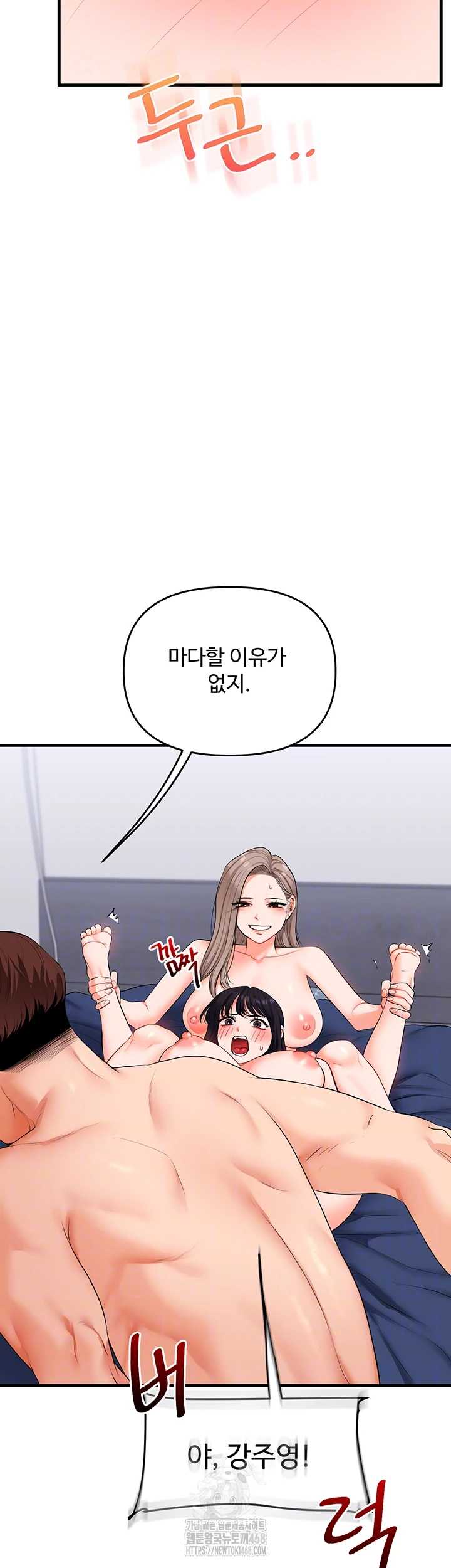 HOT  Relationship Reversal Page 15 - MangaHe