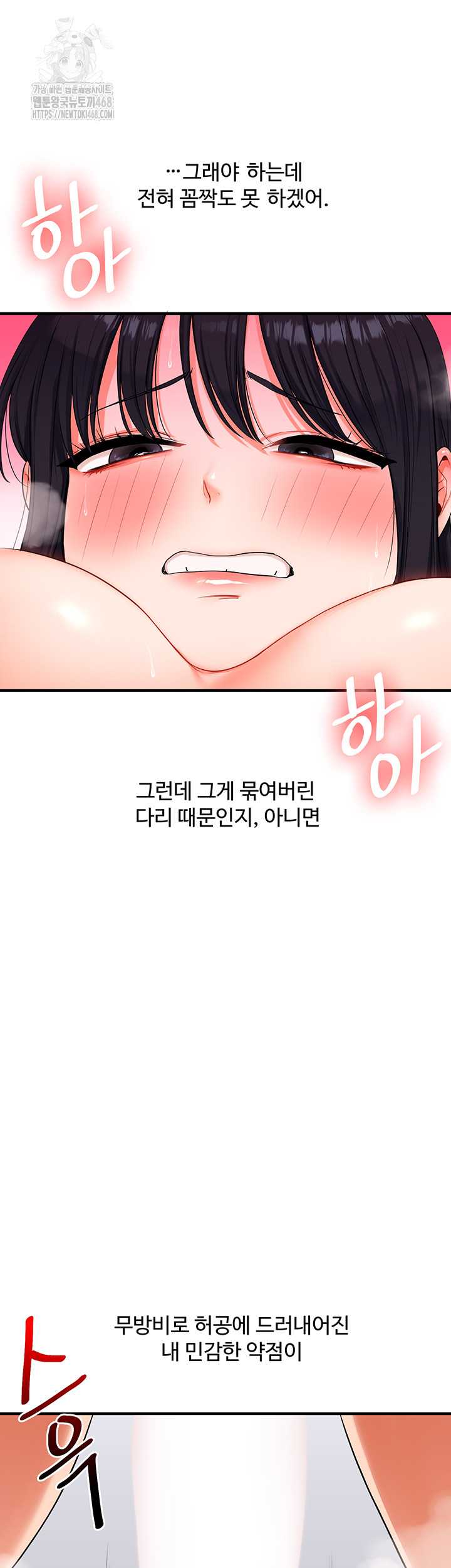 HOT  Relationship Reversal Page 17 - MangaHe