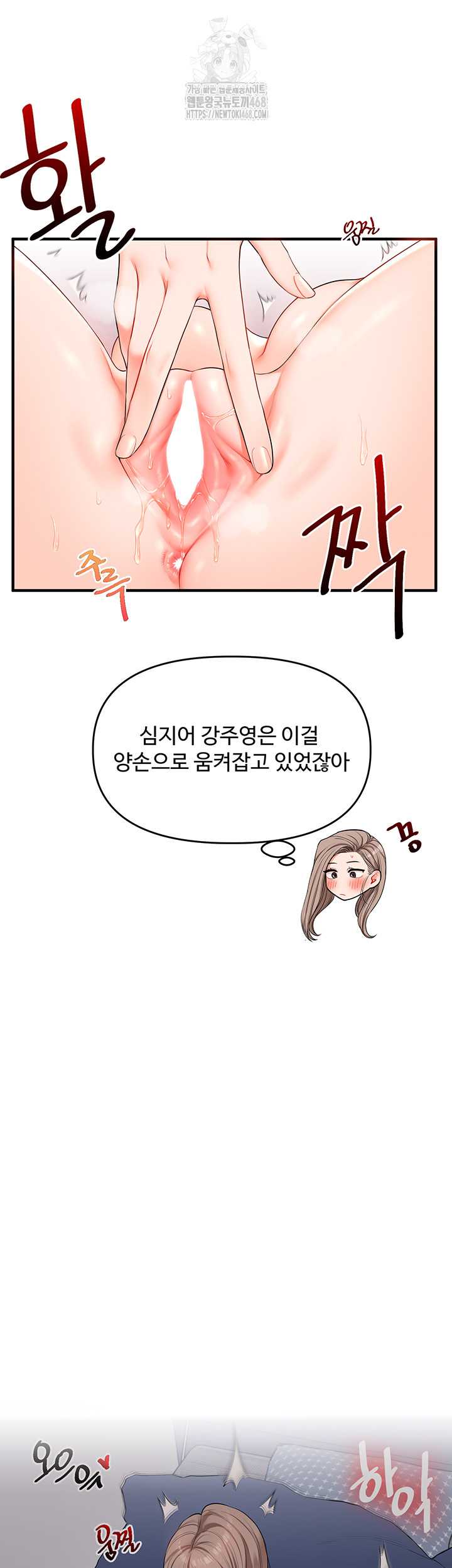 HOT  Relationship Reversal Page 32 - MangaHe