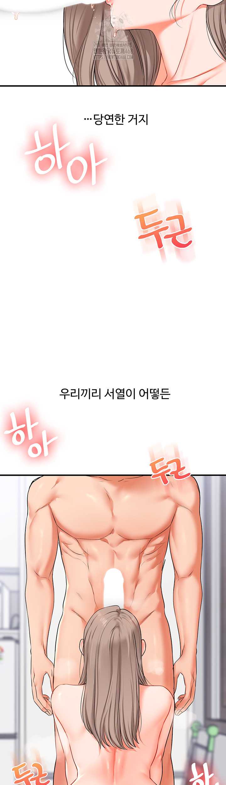 HOT  Relationship Reversal Page 38 - MangaHe