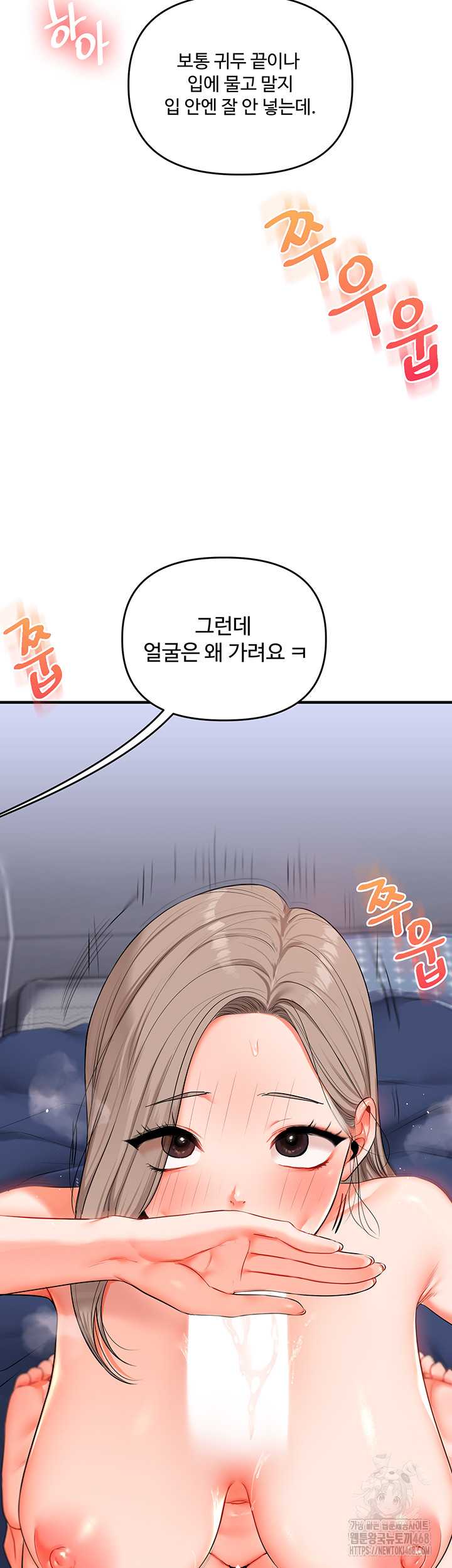 HOT  Relationship Reversal Page 42 - MangaHe