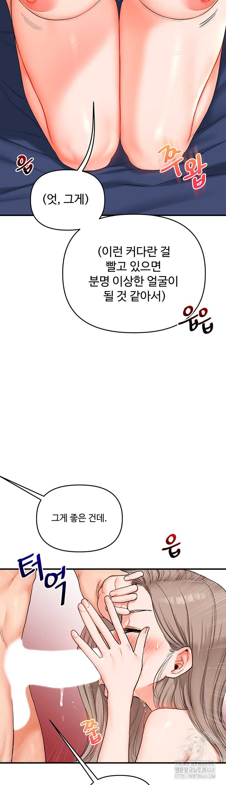 HOT  Relationship Reversal Page 43 - MangaHe