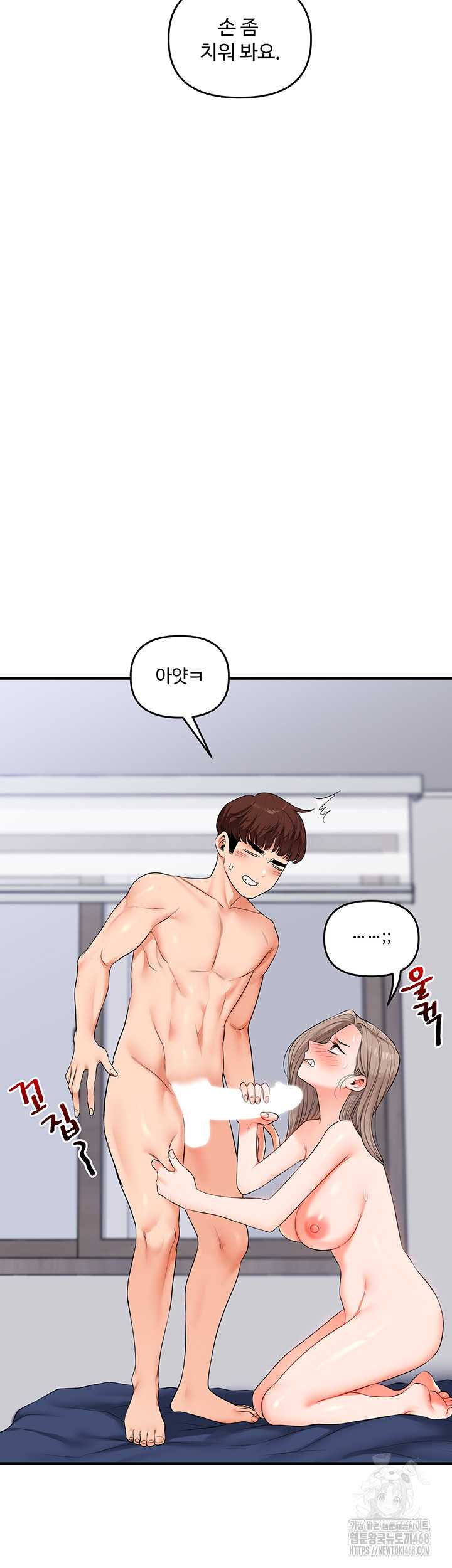 HOT  Relationship Reversal Page 44 - MangaHe
