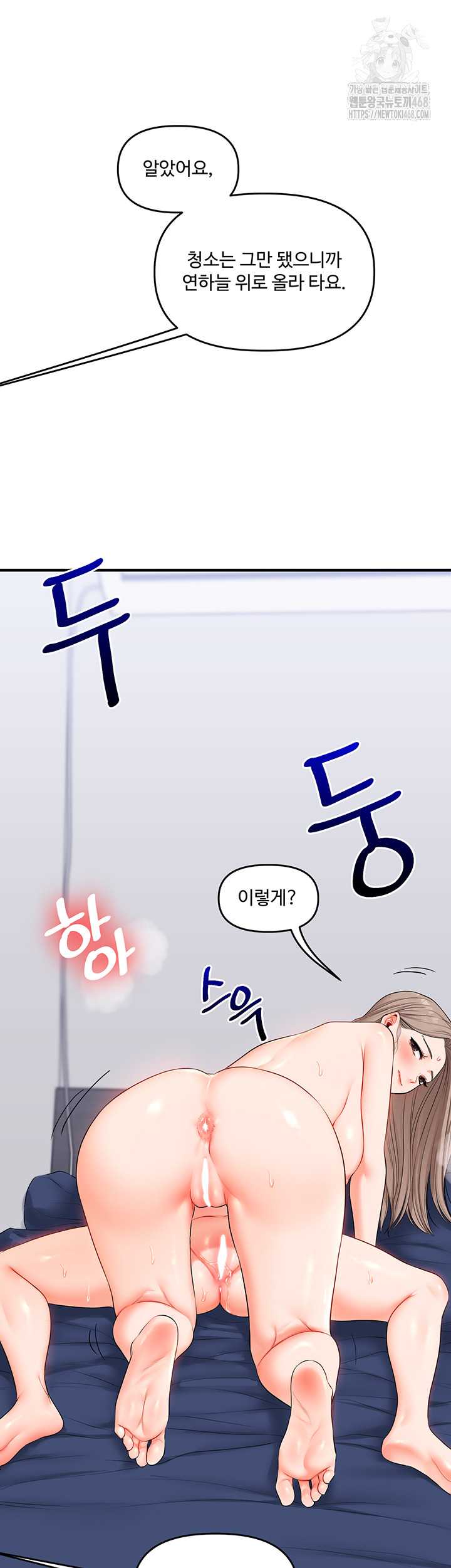 HOT  Relationship Reversal Page 46 - MangaHe