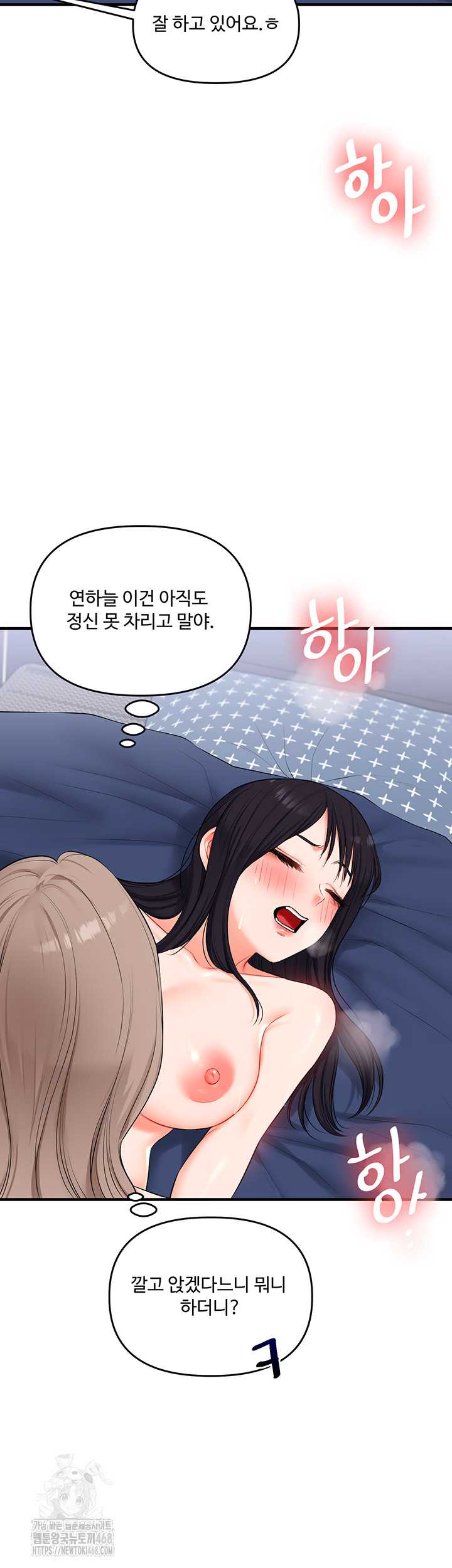 HOT  Relationship Reversal Page 47 - MangaHe
