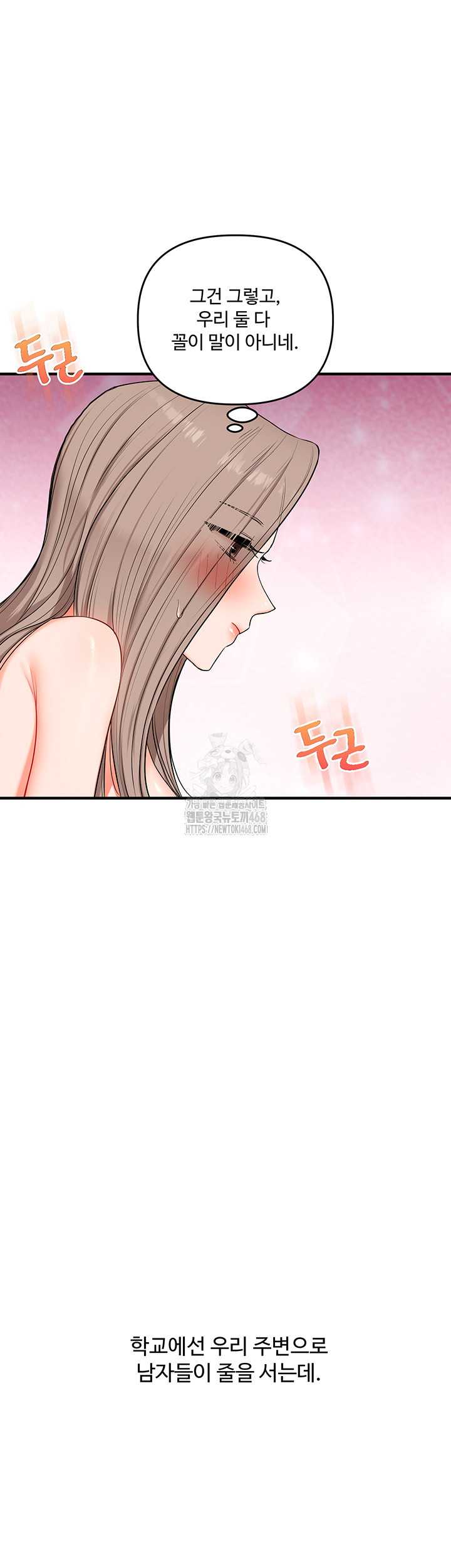 HOT  Relationship Reversal Page 48 - MangaHe