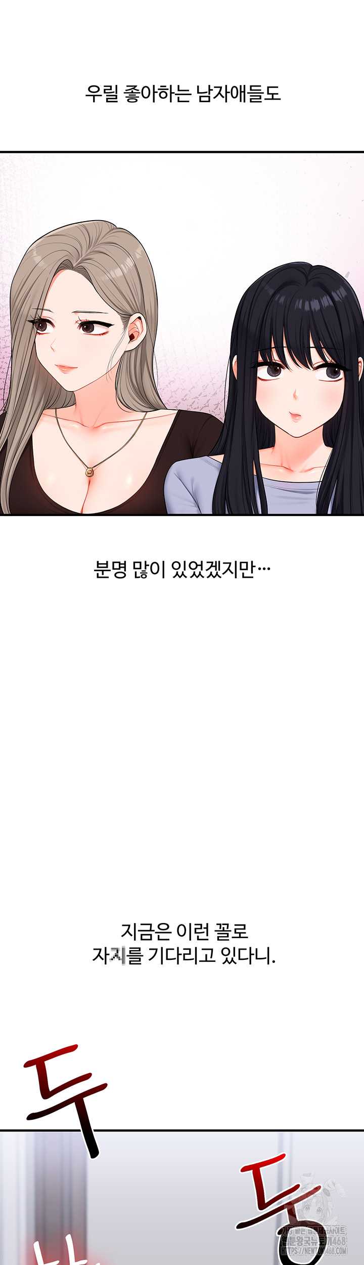 HOT  Relationship Reversal Page 50 - MangaHe
