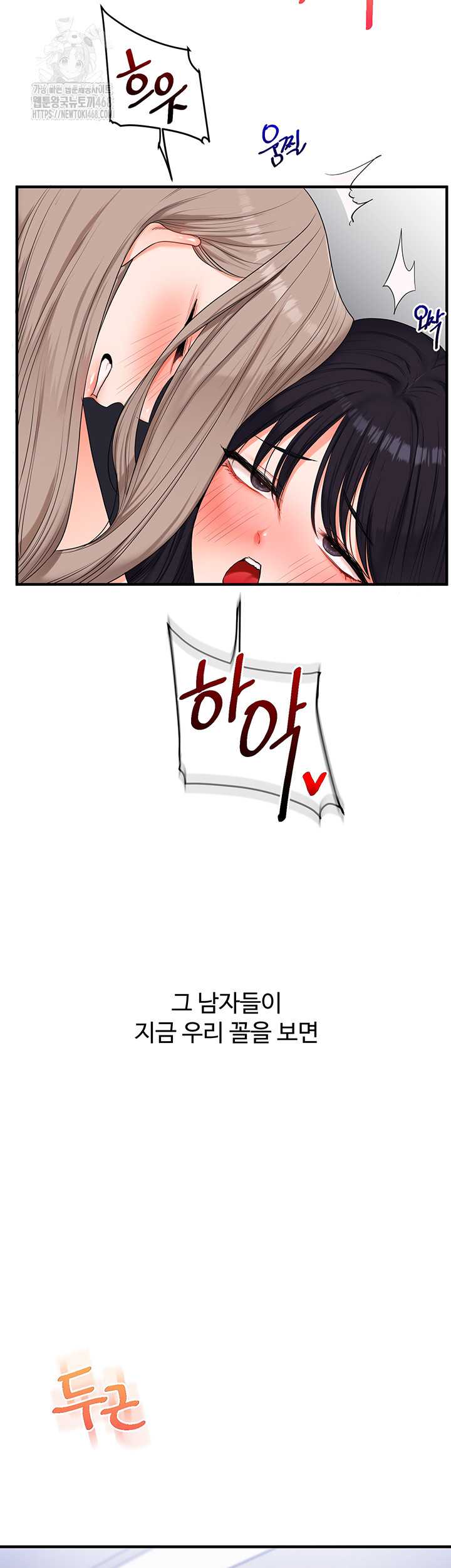 HOT  Relationship Reversal Page 52 - MangaHe