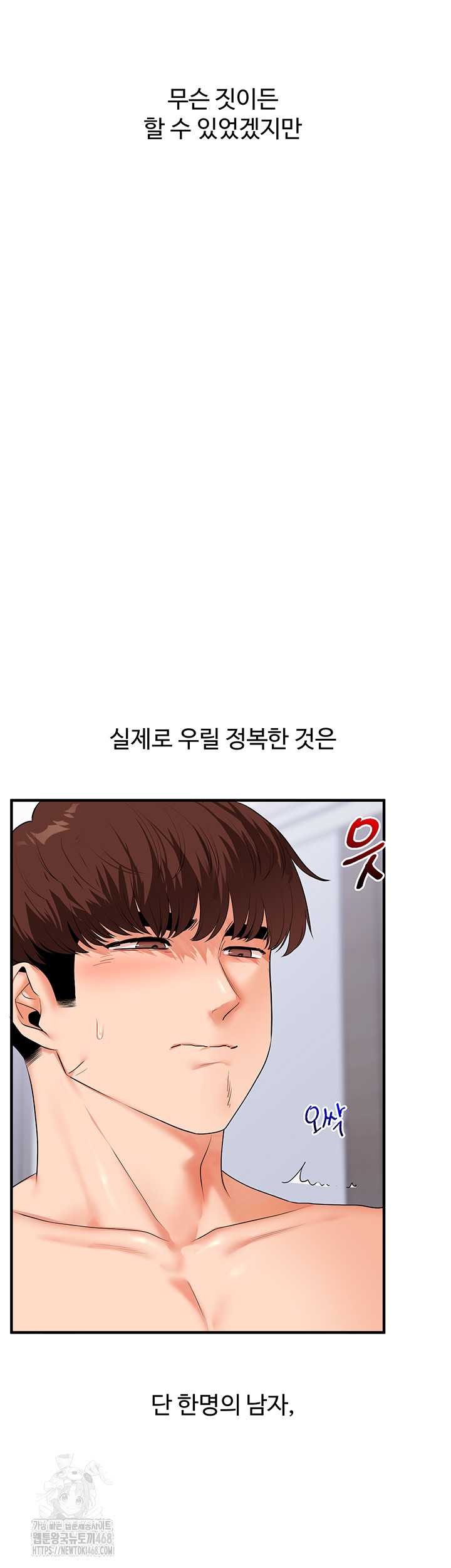HOT  Relationship Reversal Page 55 - MangaHe