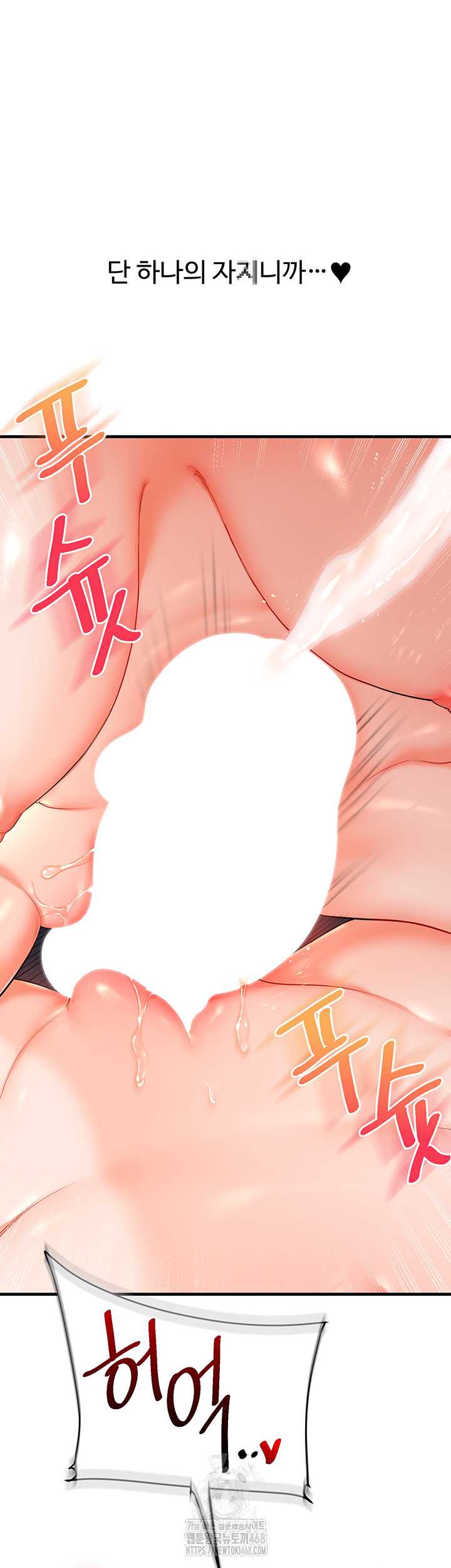 HOT  Relationship Reversal Page 56 - MangaHe