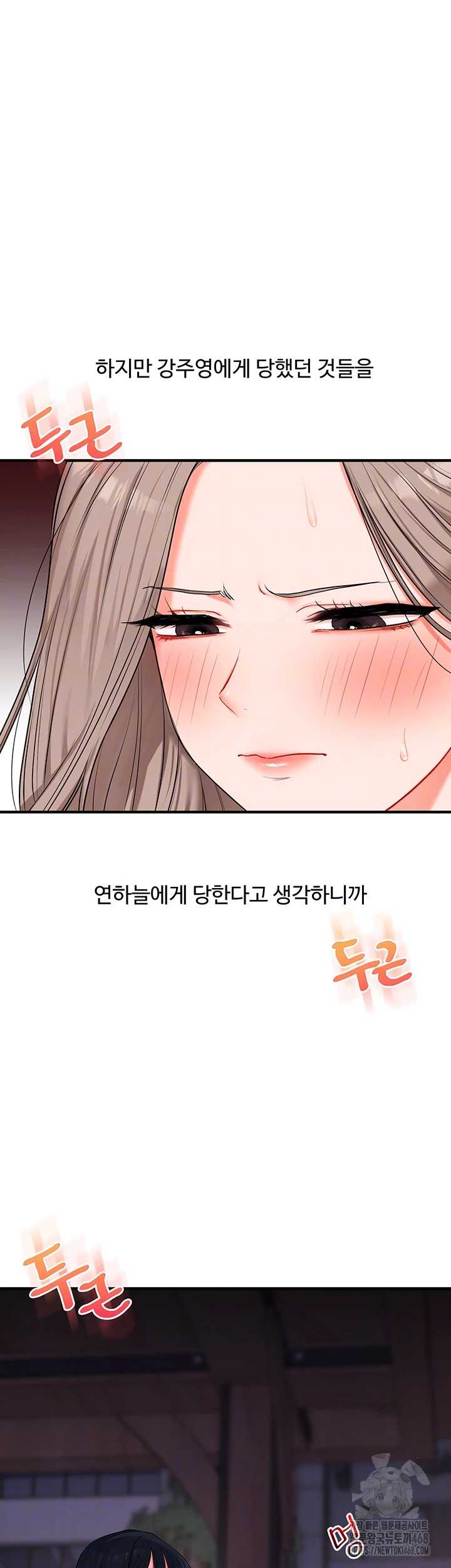 HOT  Relationship Reversal Page 10 - MangaHe