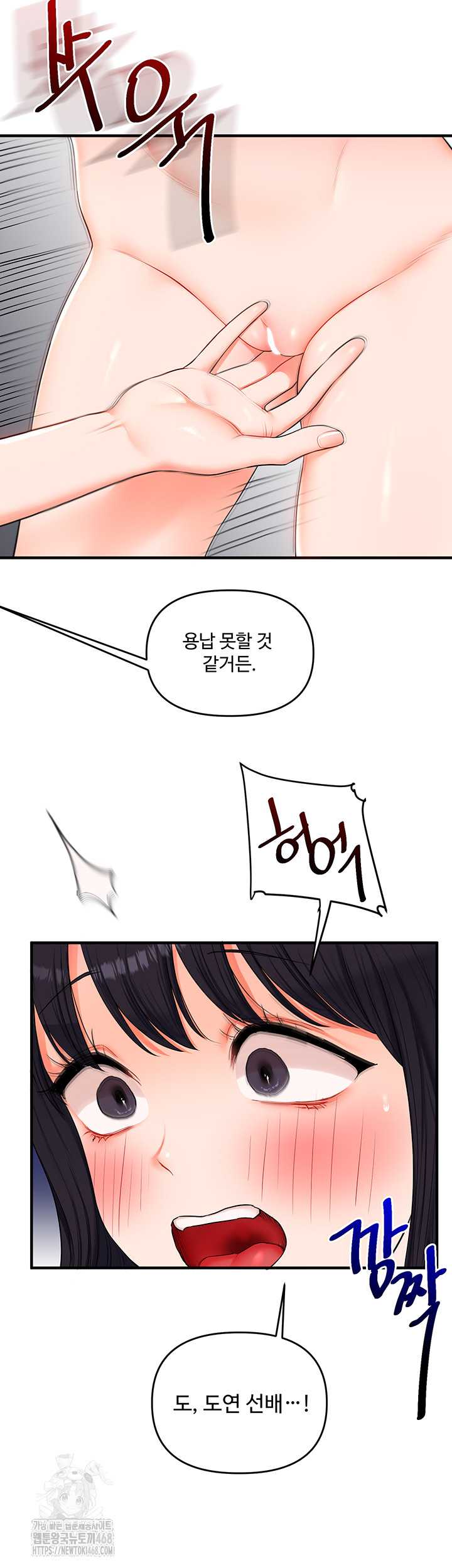 HOT  Relationship Reversal Page 14 - MangaHe