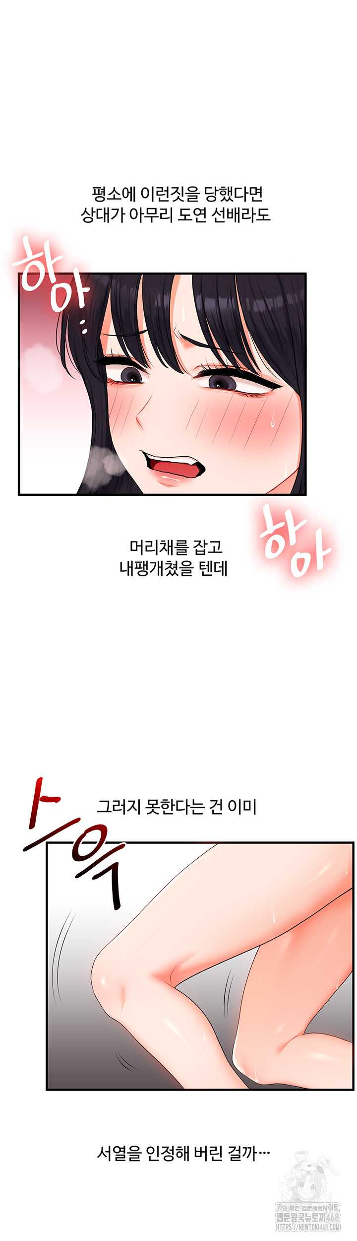 HOT  Relationship Reversal Page 17 - MangaHe