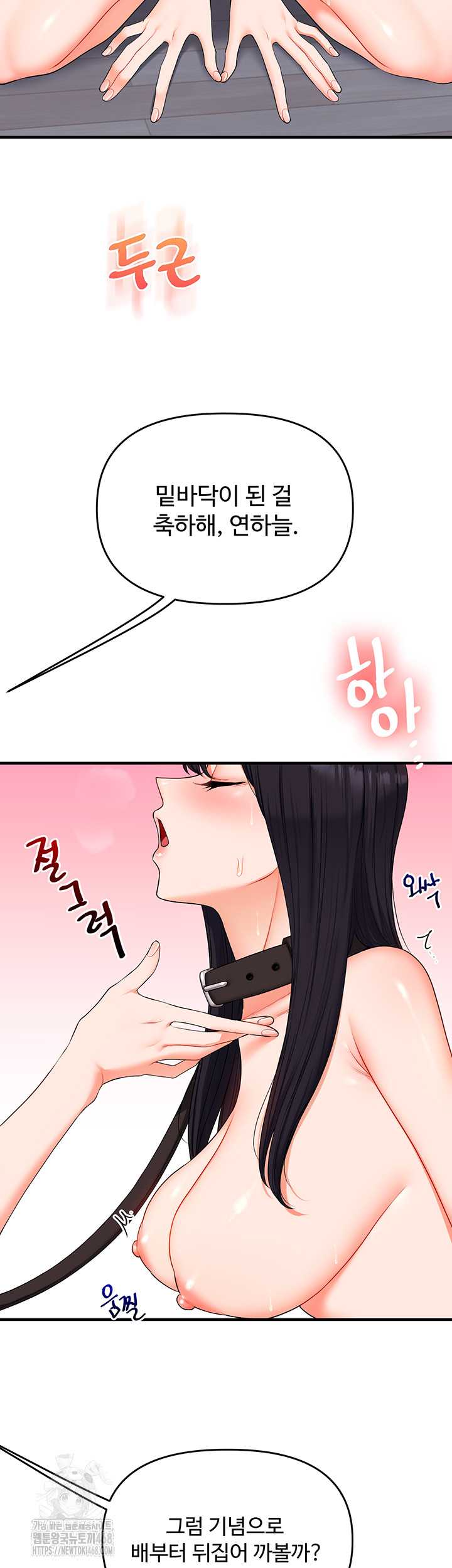 HOT  Relationship Reversal Page 19 - MangaHe