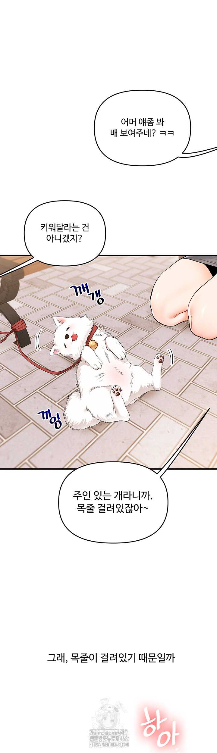 HOT  Relationship Reversal Page 22 - MangaHe