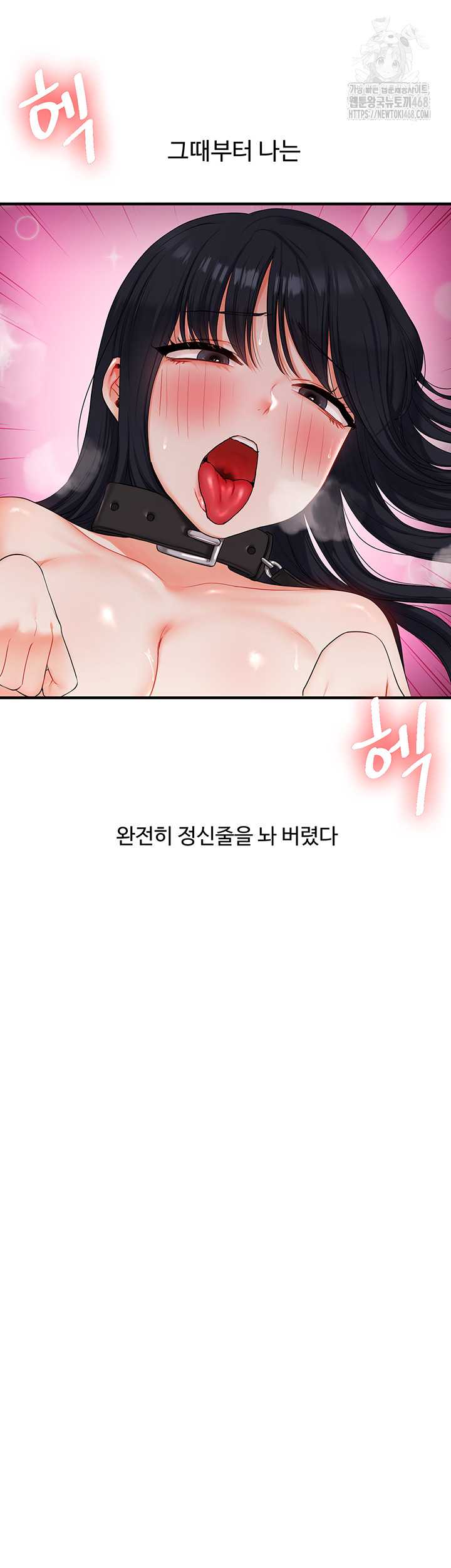 HOT  Relationship Reversal Page 24 - MangaHe