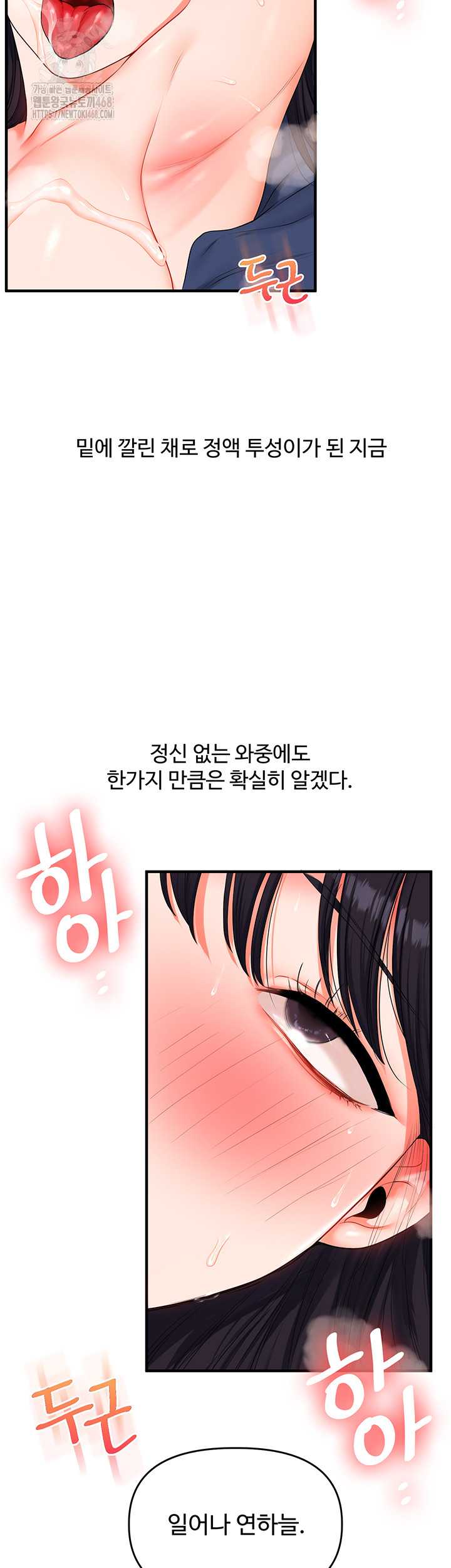 HOT  Relationship Reversal Page 4 - MangaHe