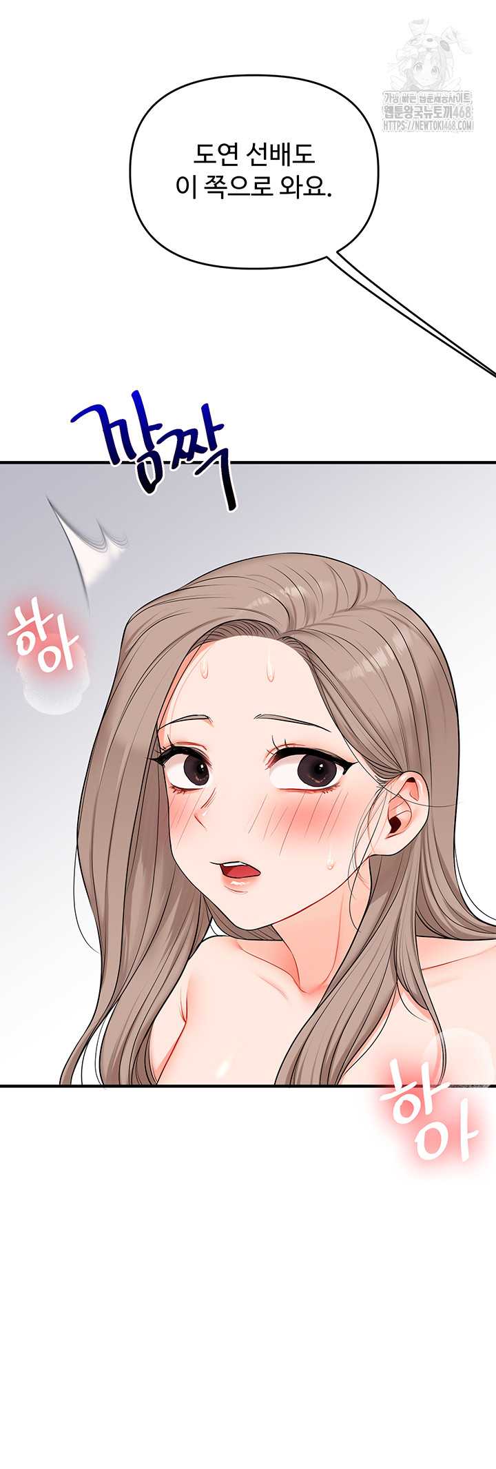 HOT  Relationship Reversal Page 39 - MangaHe