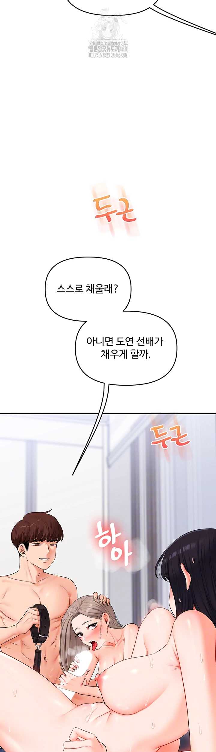 HOT  Relationship Reversal Page 5 - MangaHe