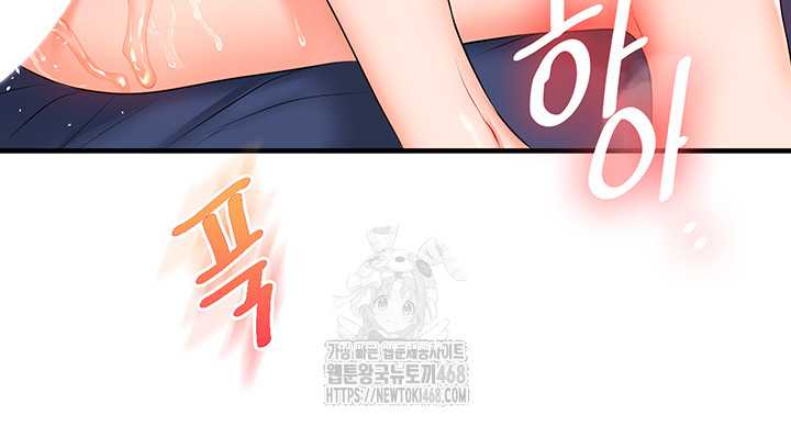 HOT  Relationship Reversal Page 44 - MangaHe