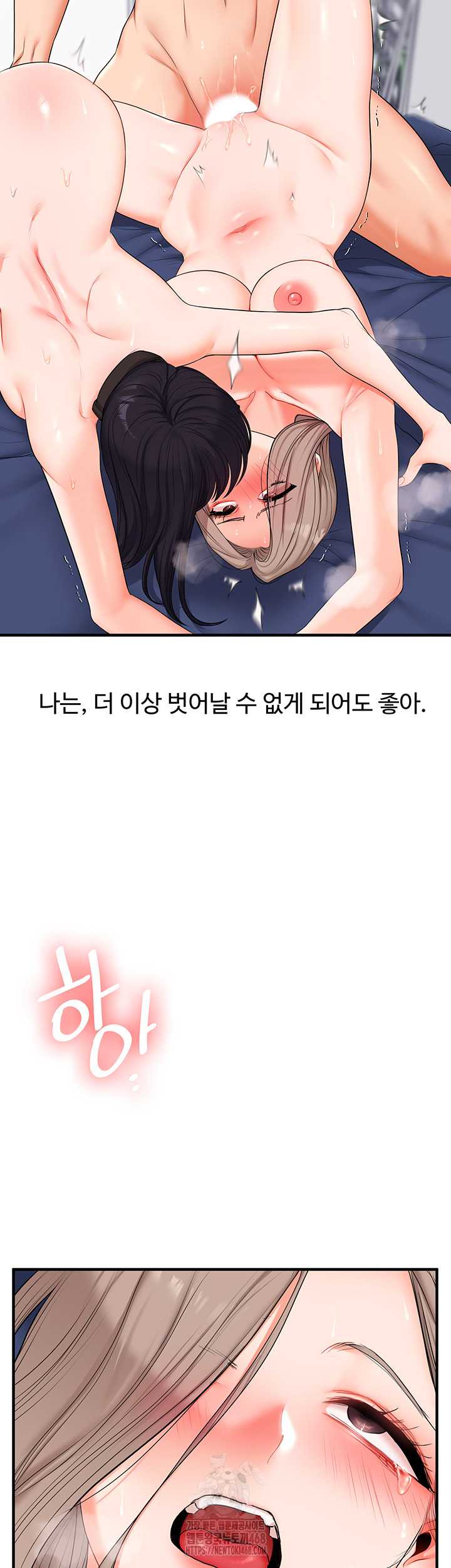 HOT  Relationship Reversal Page 48 - MangaHe