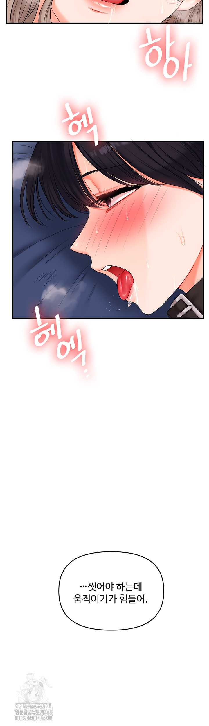 HOT  Relationship Reversal Page 49 - MangaHe