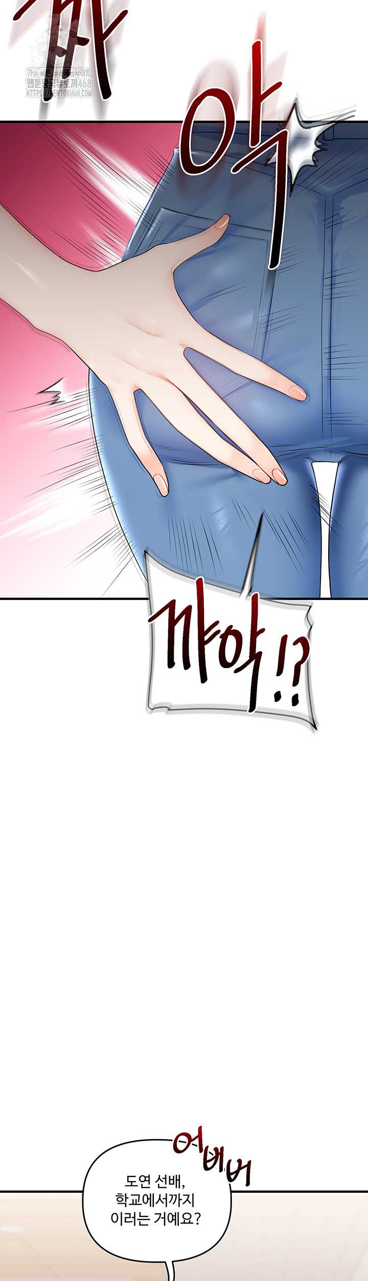 HOT  Relationship Reversal Page 52 - MangaHe