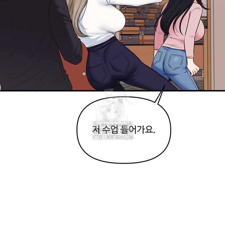 HOT  Relationship Reversal Page 54 - MangaHe
