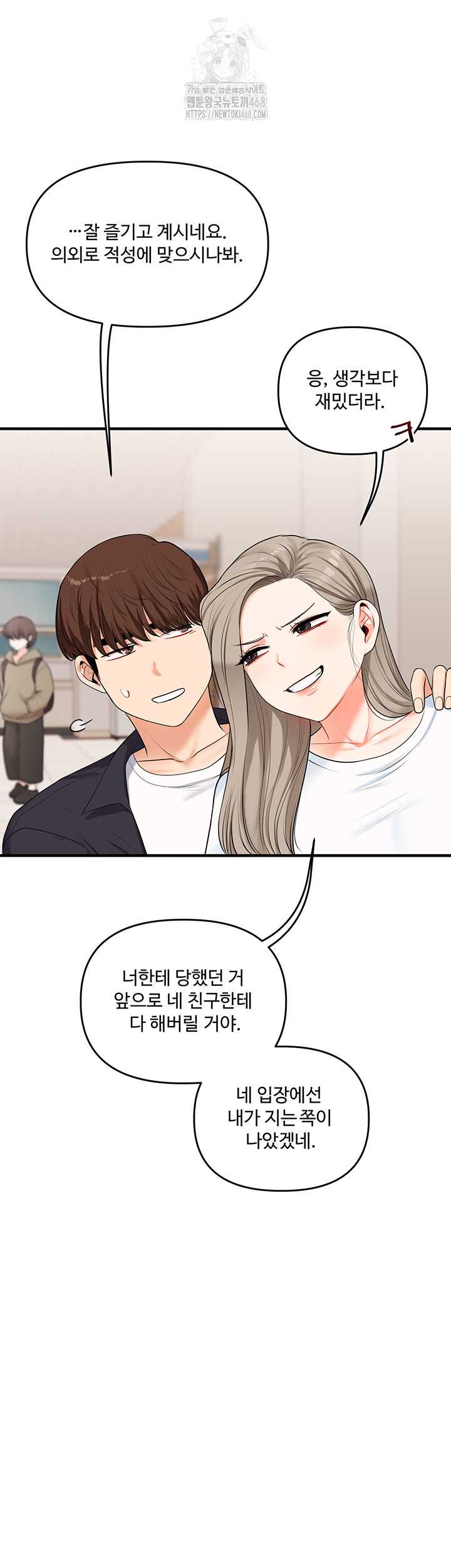 HOT  Relationship Reversal Page 55 - MangaHe