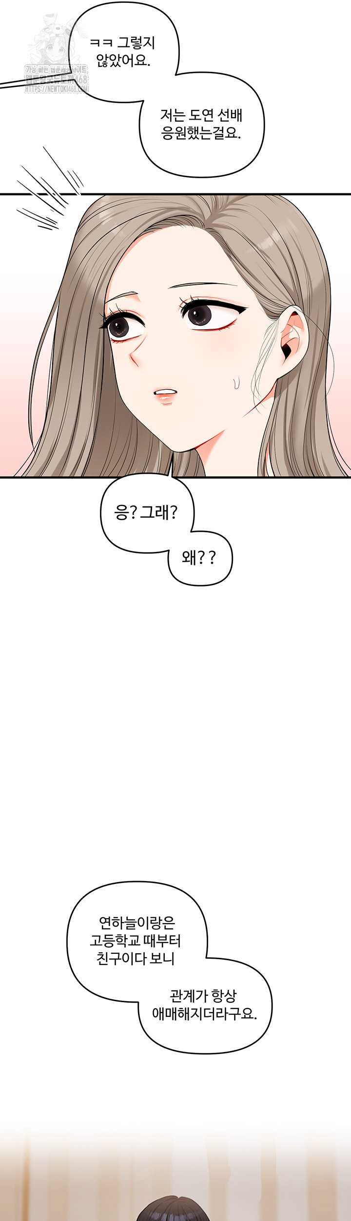 HOT  Relationship Reversal Page 56 - MangaHe