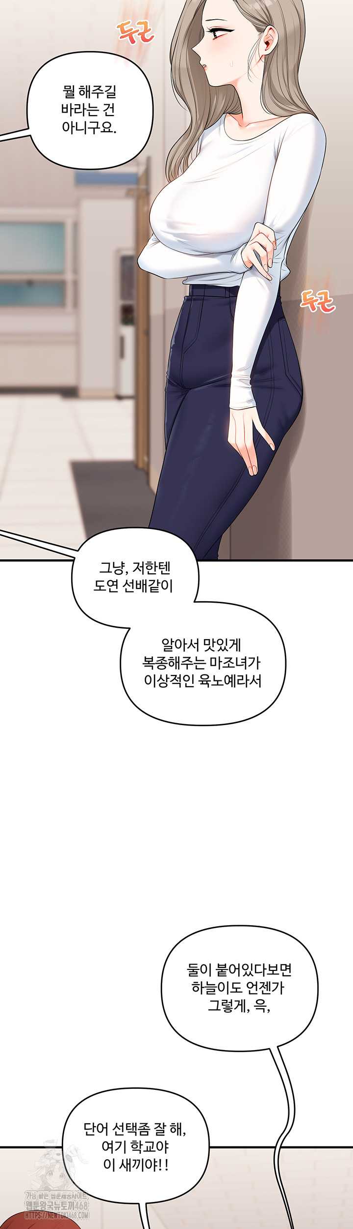 HOT  Relationship Reversal Page 58 - MangaHe