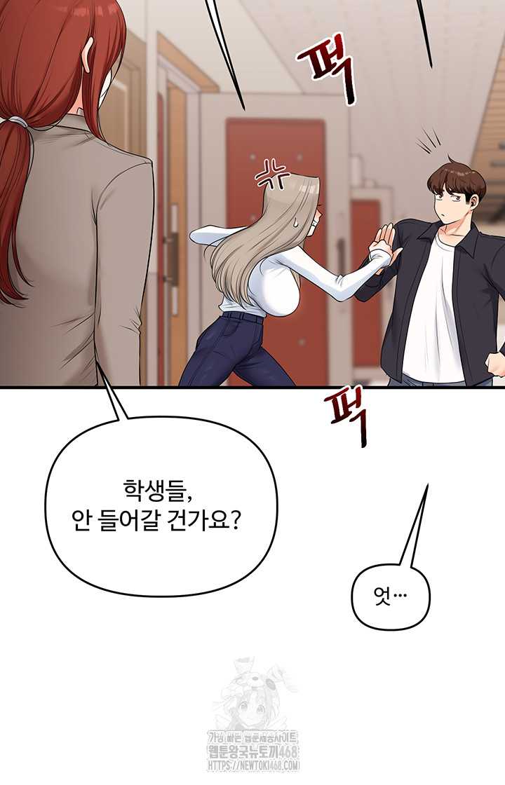 HOT  Relationship Reversal Page 59 - MangaHe