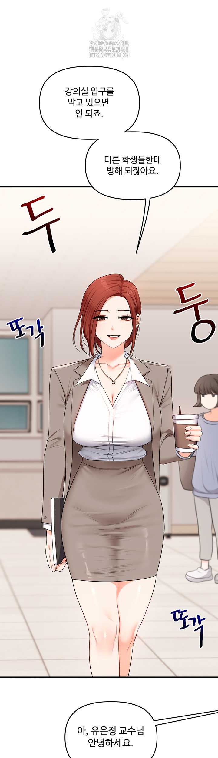 HOT  Relationship Reversal Page 60 - MangaHe
