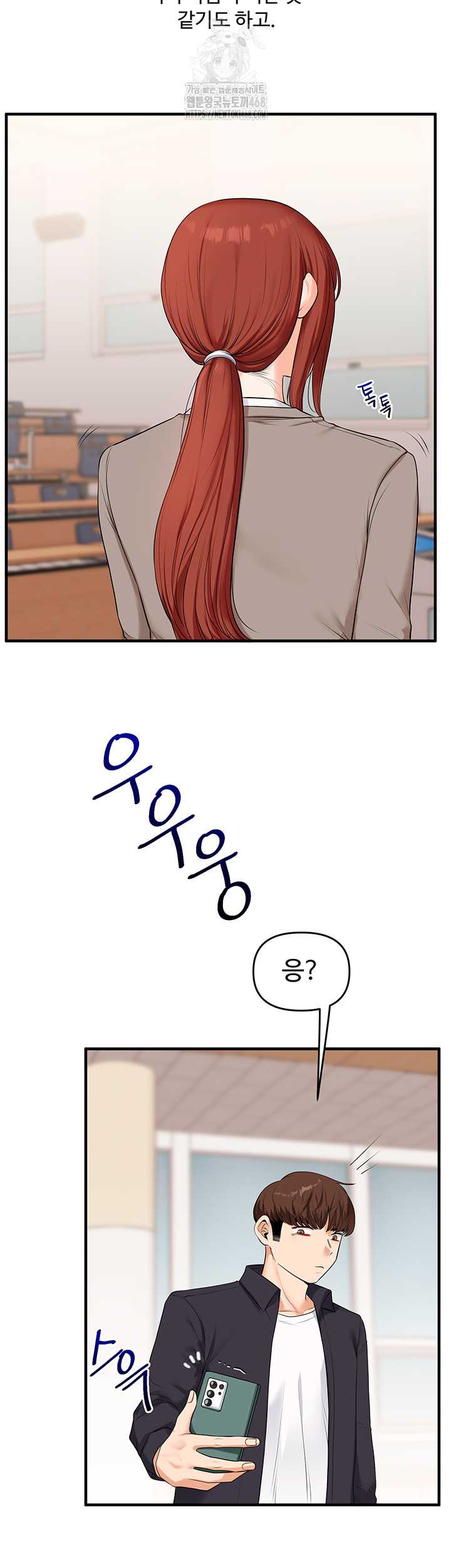 HOT  Relationship Reversal Page 63 - MangaHe