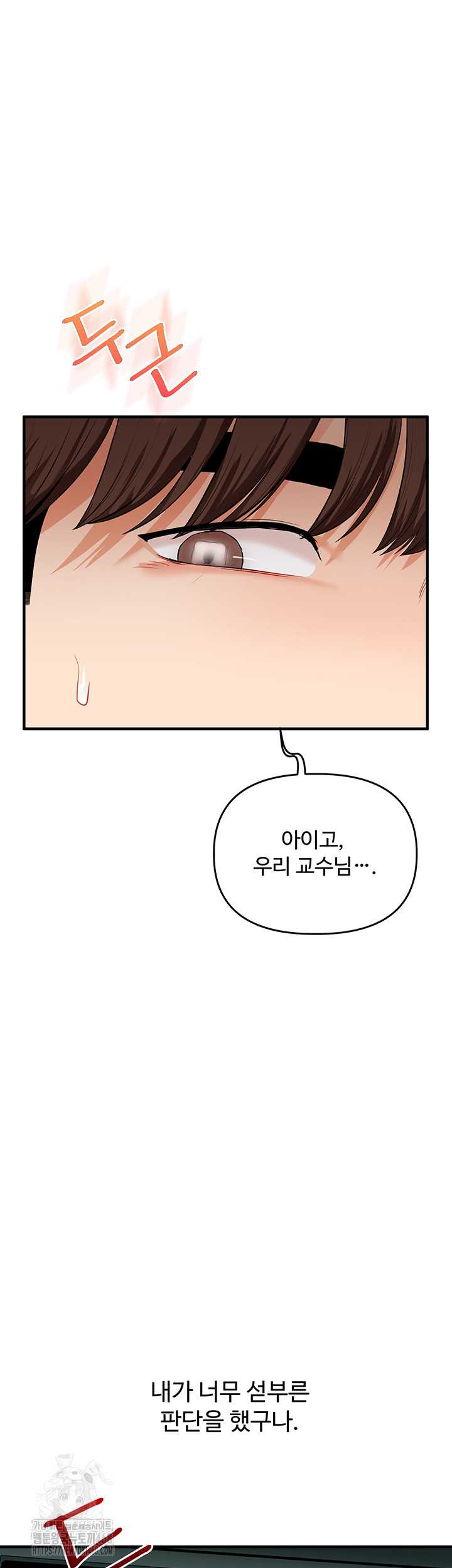 HOT  Relationship Reversal Page 64 - MangaHe