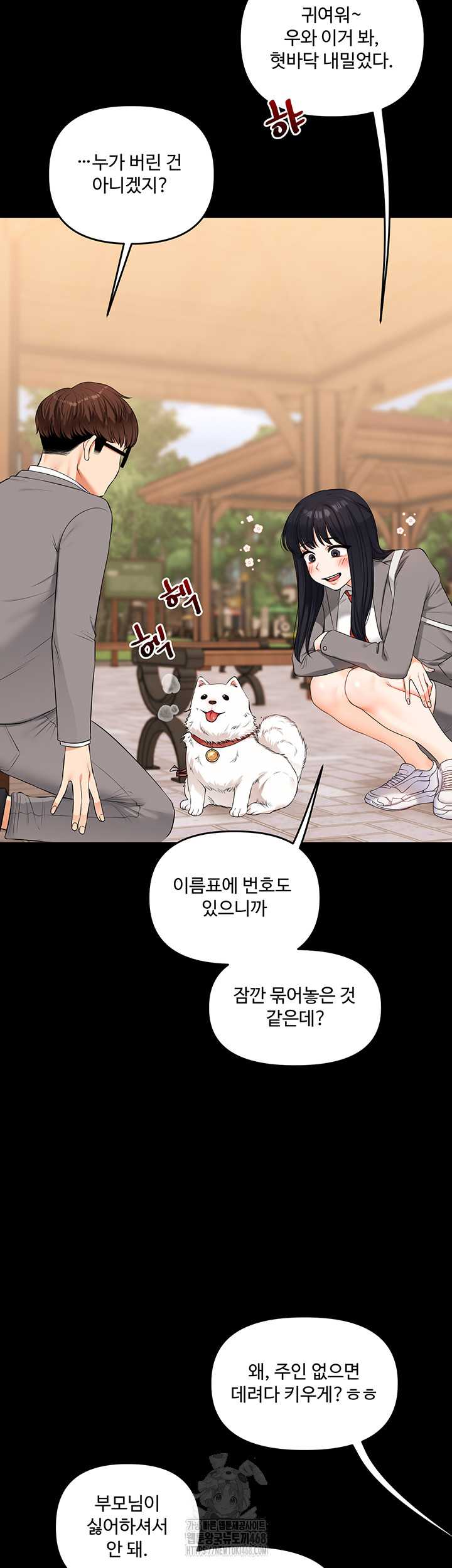 HOT  Relationship Reversal Page 8 - MangaHe
