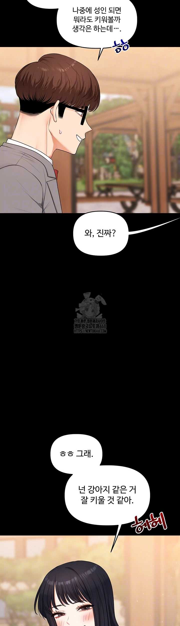 HOT  Relationship Reversal Page 9 - MangaHe