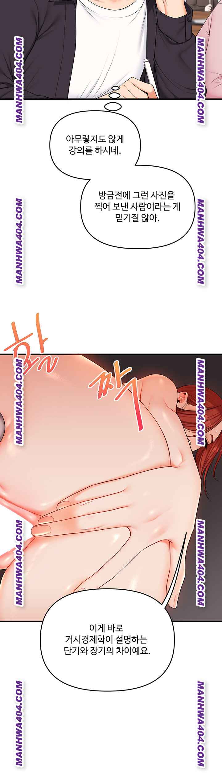HOT  Relationship Reversal Page 11 - MangaHe