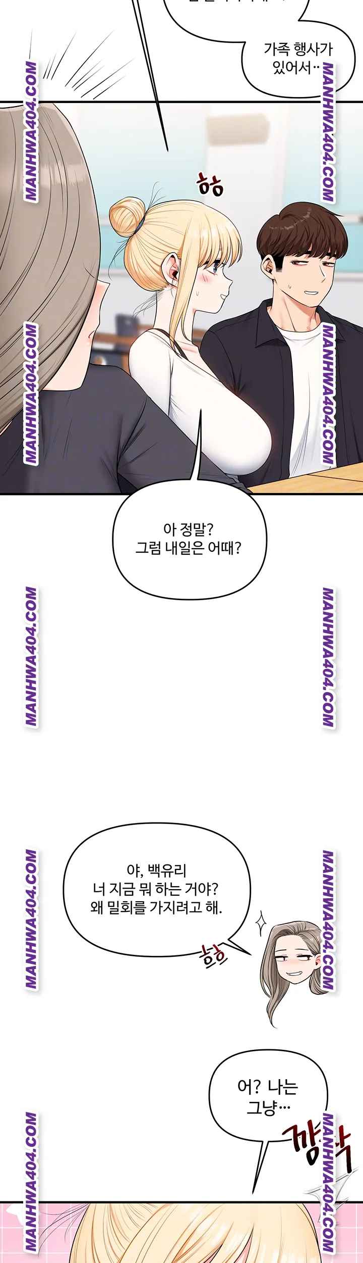 HOT  Relationship Reversal Page 15 - MangaHe
