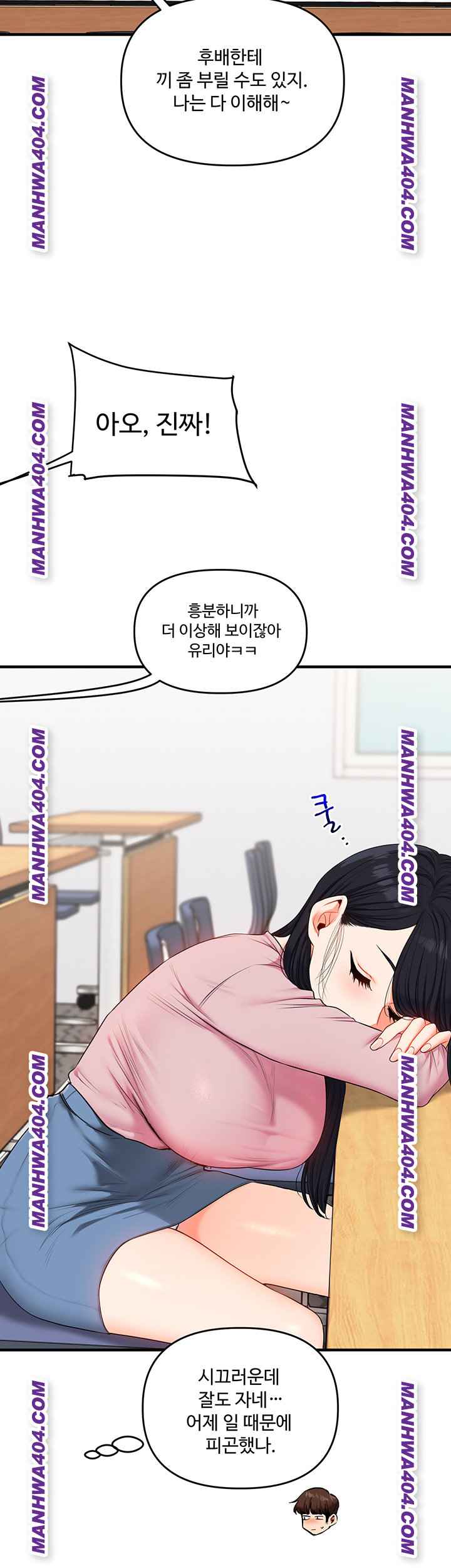 HOT  Relationship Reversal Page 17 - MangaHe