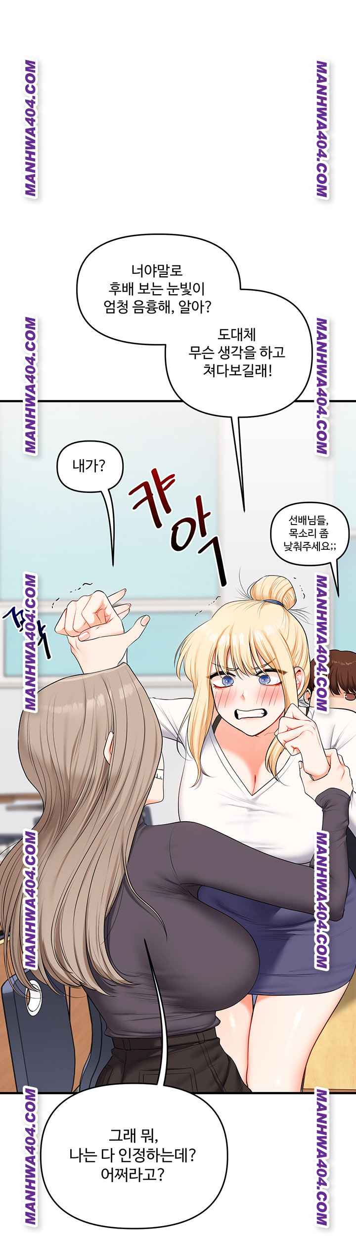 HOT  Relationship Reversal Page 19 - MangaHe