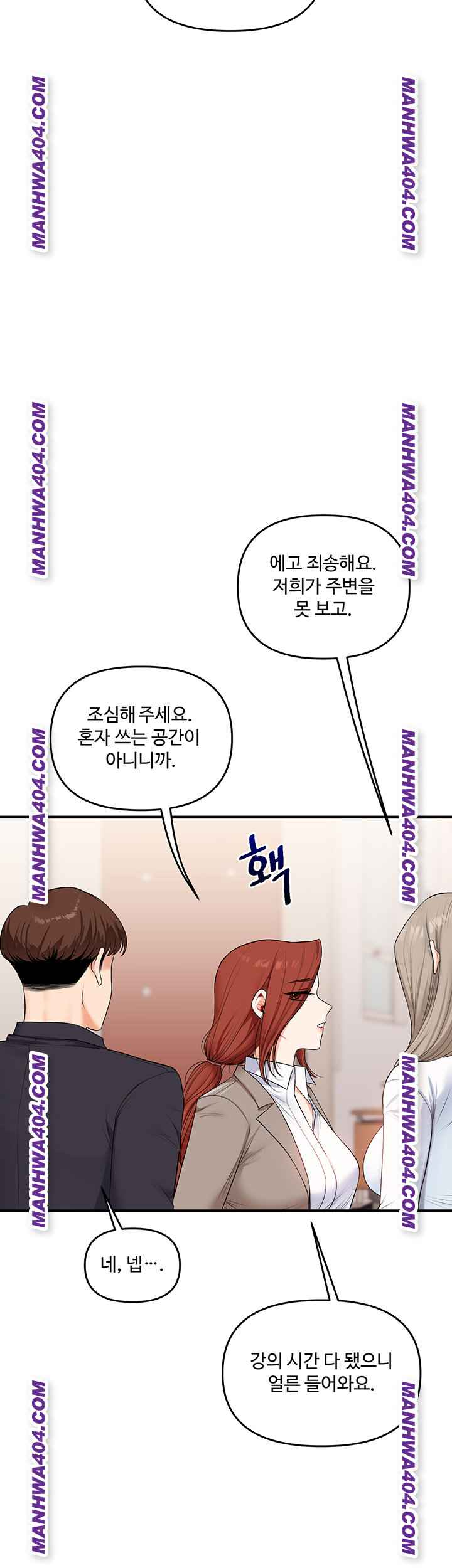 HOT  Relationship Reversal Page 3 - MangaHe