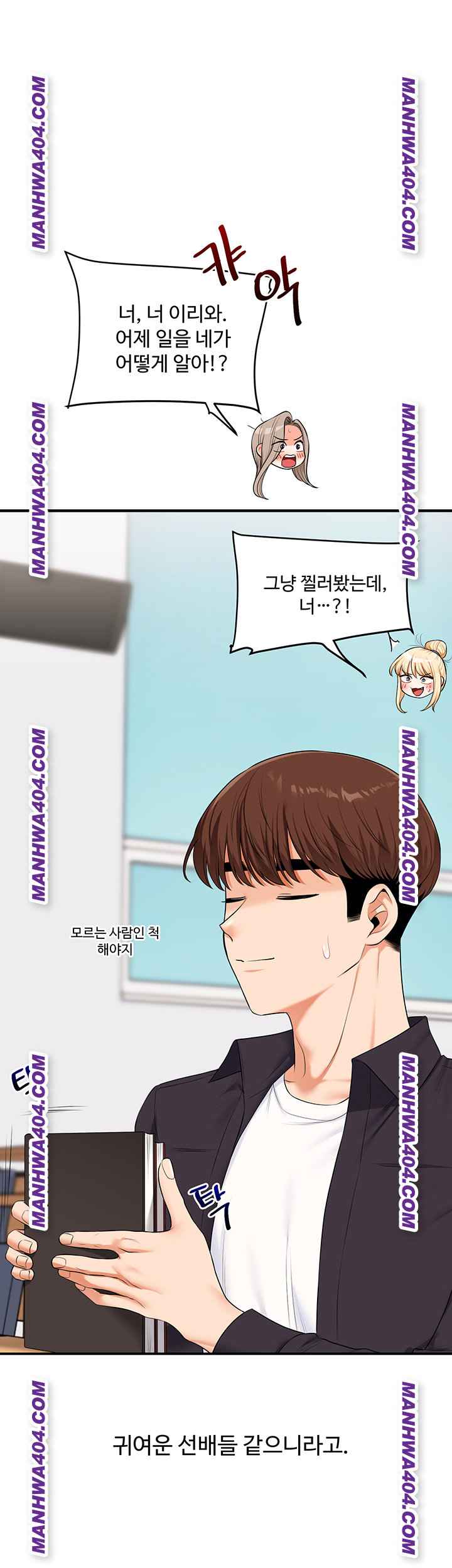 HOT  Relationship Reversal Page 24 - MangaHe