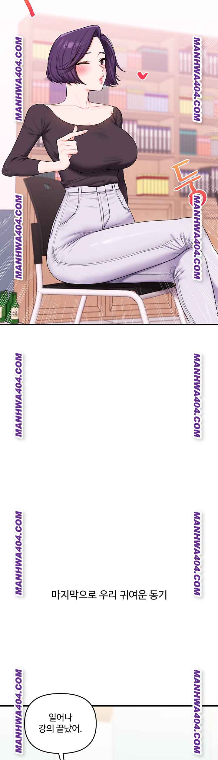 HOT  Relationship Reversal Page 26 - MangaHe