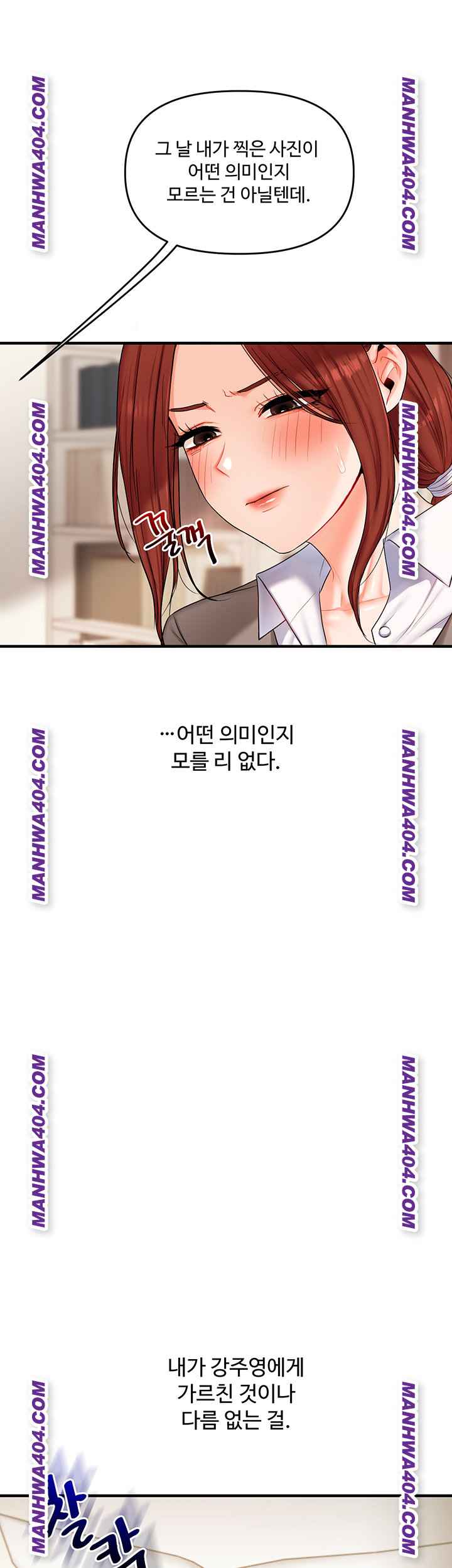 HOT  Relationship Reversal Page 47 - MangaHe