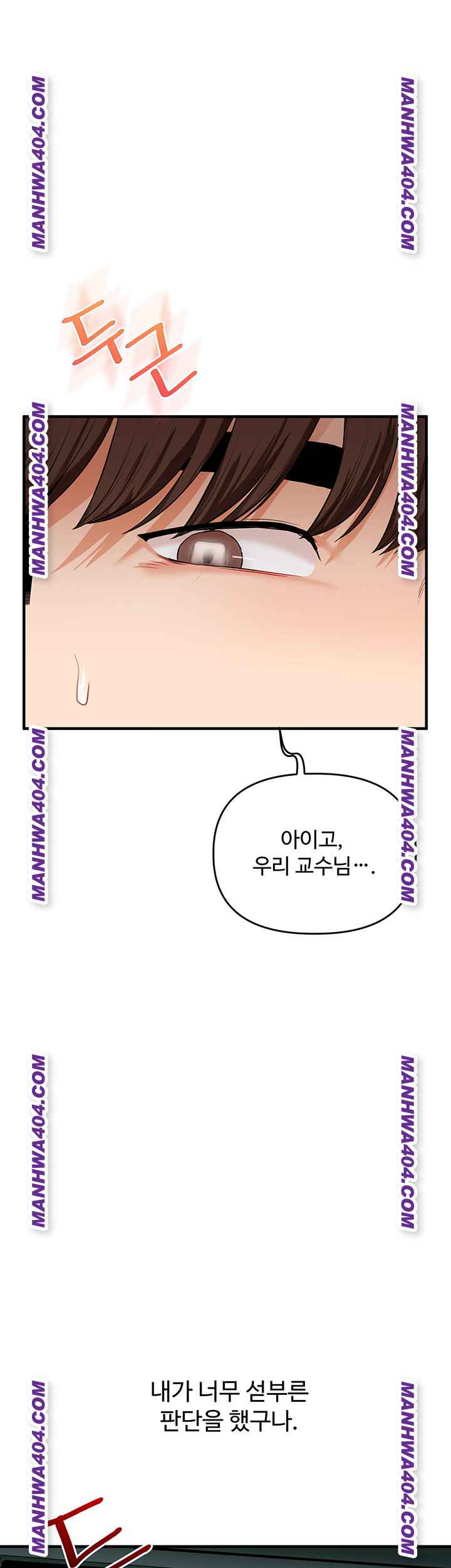 HOT  Relationship Reversal Page 6 - MangaHe