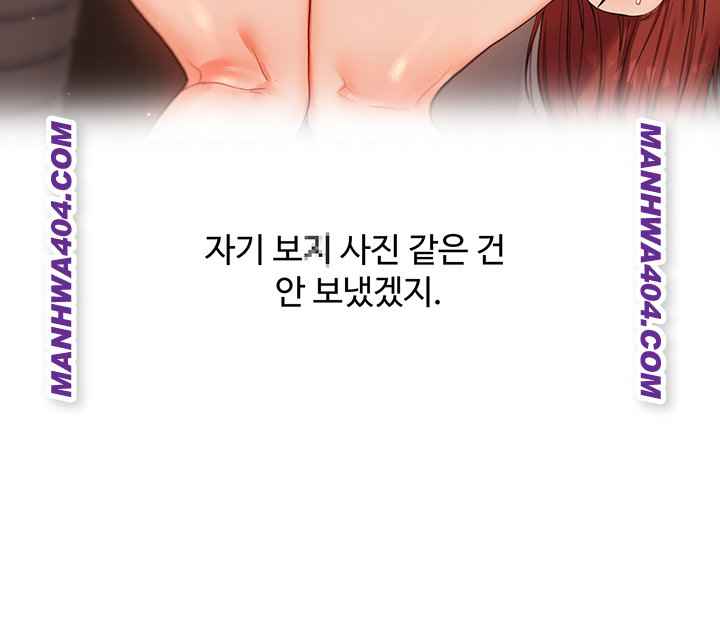 HOT  Relationship Reversal Page 58 - MangaHe