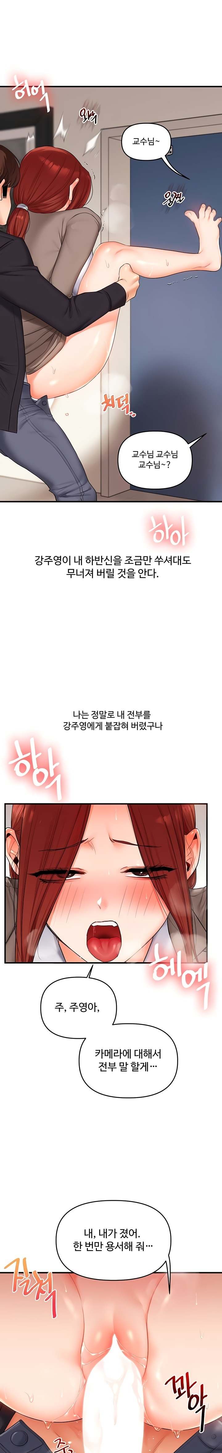 HOT  Relationship Reversal Page 20 - MangaHe